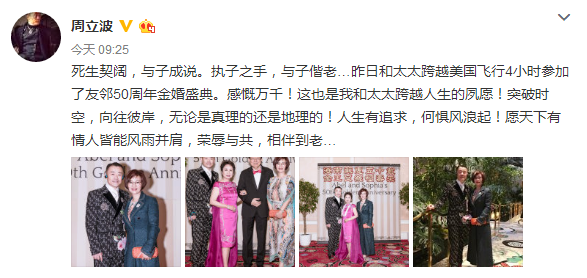周立波庭审前夕心情好 与妻子合体亮相秀恩爱