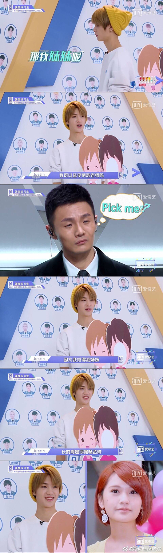杨丞琳Justin撞脸