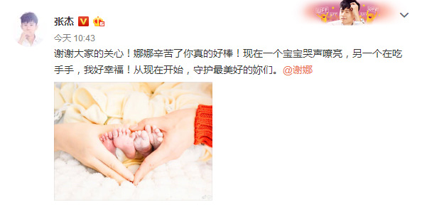 谢娜喜得双胞胎女儿 赵丽颖升级当二叔表示要再去买把锁