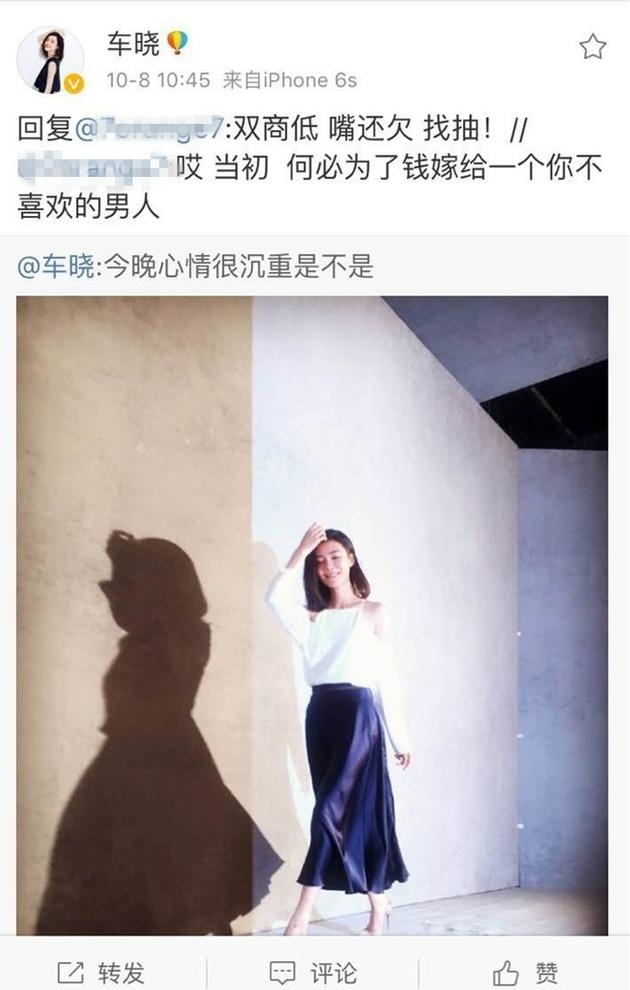 车晓叹心情低沉被酸豪门梦碎 怒斥喷子