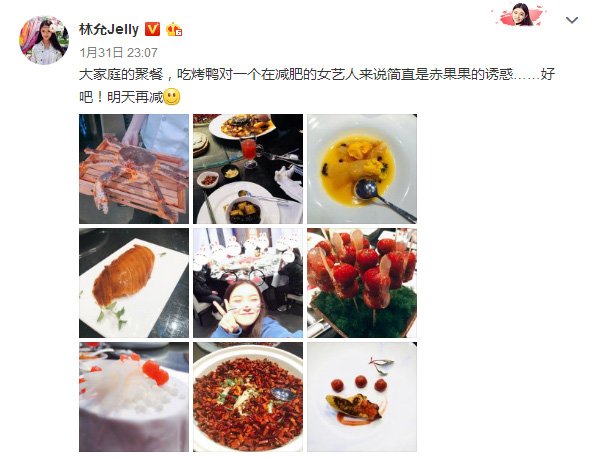 深夜放毒！林允晒家庭聚餐大合照 诸多美食引人羡慕