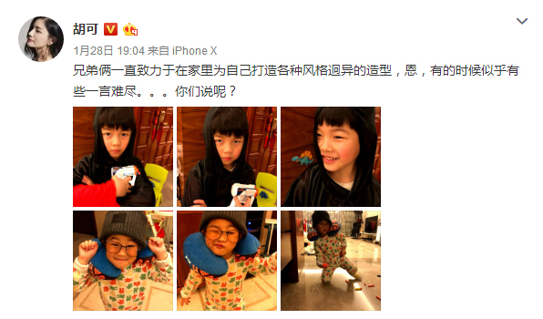 安吉小鱼儿沉迷扮造型 胡可吐槽：一言难尽