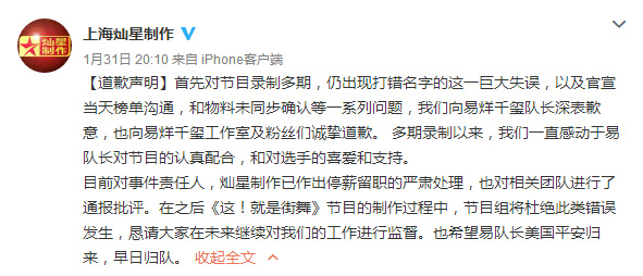 上海灿星制作
