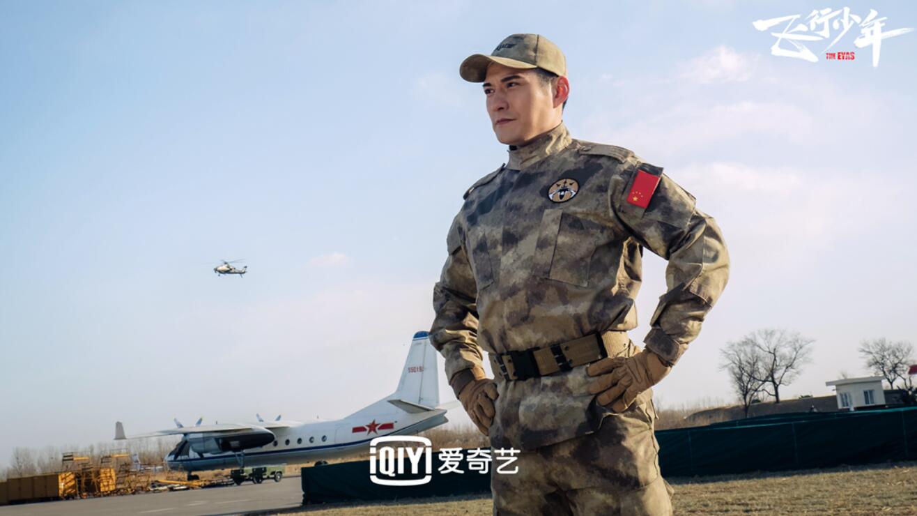 《飞行少年》热播 严屹宽范世錡致敬蓝天守卫者