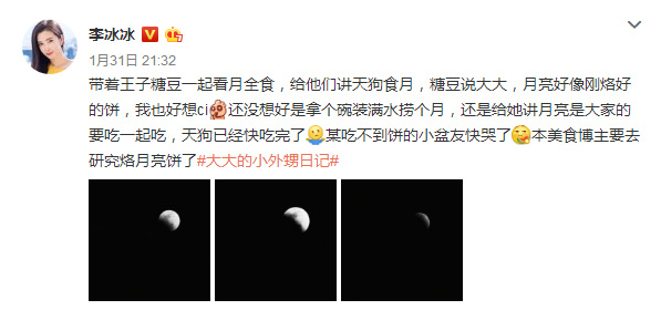 李冰冰带小外甥赏月 自侃美食博主做月亮饼