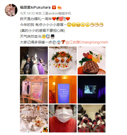 福原爱晒图纪念婚礼举办一周年 不忘提醒粉丝记得保暖