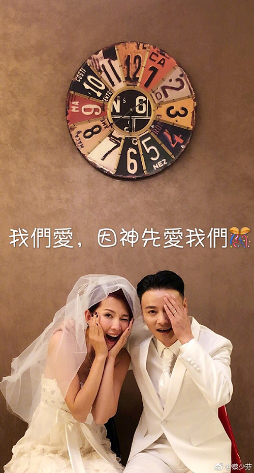 张晋、蔡少芬