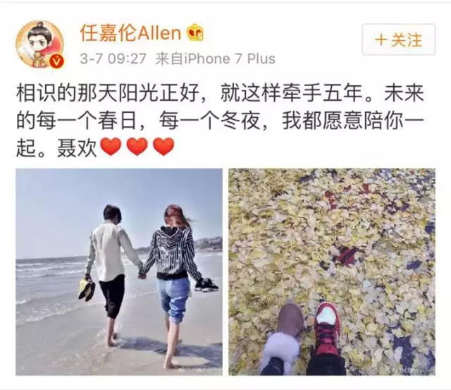 任嘉伦公布恋情