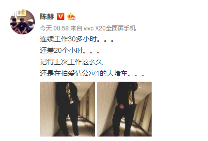 陈赫发文称连续工作30多个小时 引网友怀念《爱情公寓》