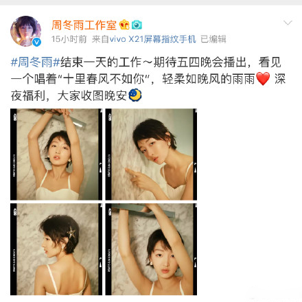 周冬雨 吊带白裙小性感