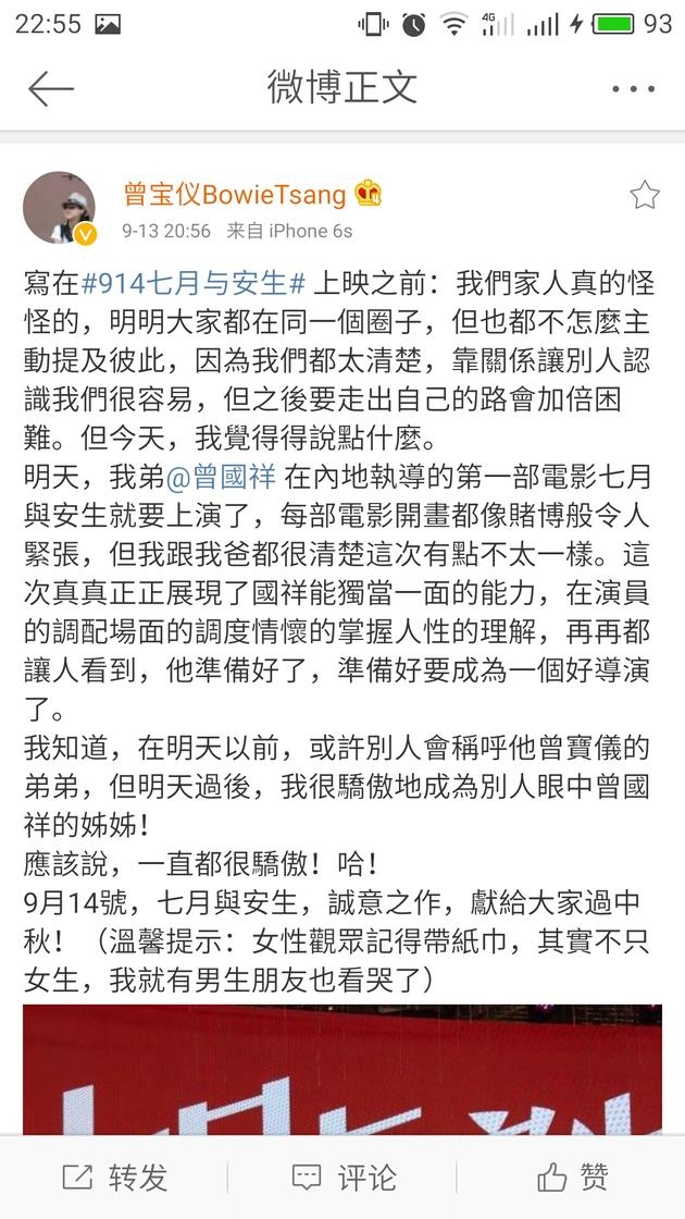 曾宝仪弟弟拍电影啦！曾宝仪力挺曾国祥