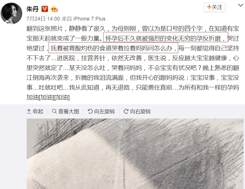 TIM截图20170725165442