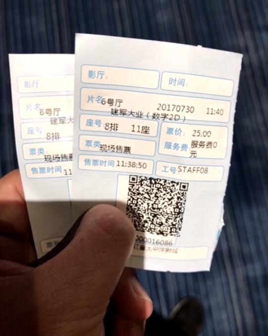 QQ截图20170803164733
