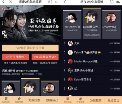全民K歌带领粉丝，“打入”王鹤棣宋伊人拍戏现场！