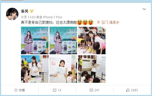 QQ截图20170814173901