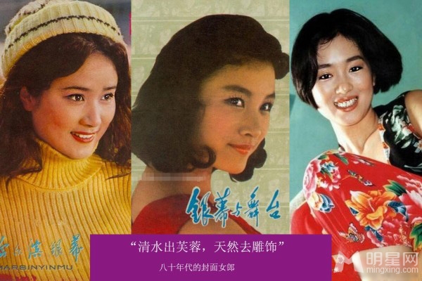 盘点30年前女明星杂志封面照