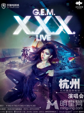 邓紫棋 G.E.M.X.X.X. LIVE 世界巡回演唱会