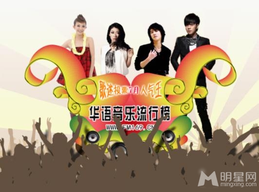 华语音乐流行榜7月人气王将花落谁家