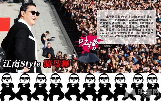2012年会必备神器大揭秘 style舞曲网络最红
