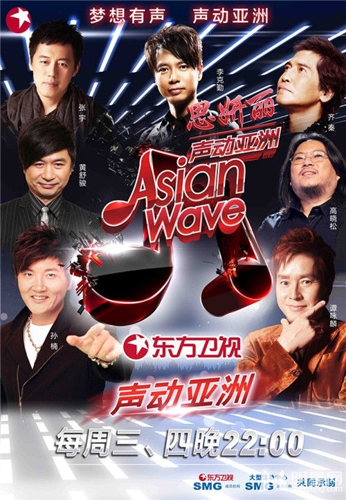 声动亚洲中港台群星完美对抗赛看点十足