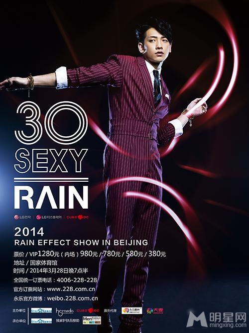 Rain强势回归大展熟男魅力 3月北京震撼开唱