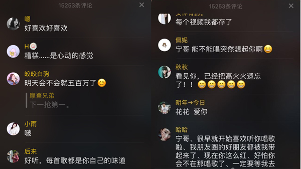 主播摩登兄弟翻唱薛之谦新歌 别有一番滋味