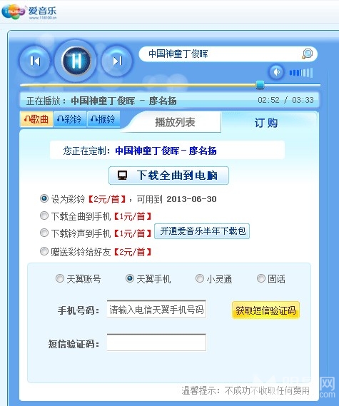 丁俊晖神曲内幕曝光 歌曲彩铃走红网络
