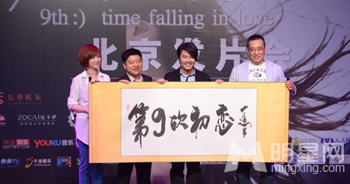 阿杜《第9次初恋》北京发片 与洋妞举行婚礼
