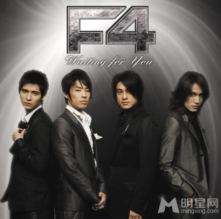 F4被曝将再度合体 献唱江苏春晚夜赚百万