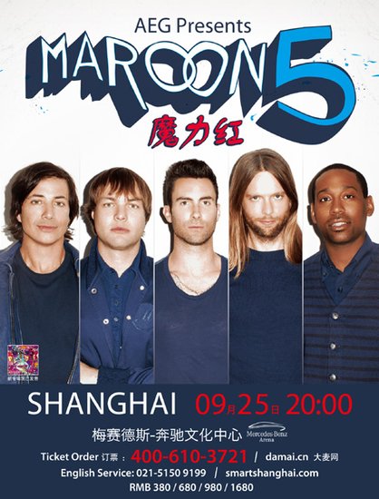 [2012-9-25]魔力红乐队上海演唱会