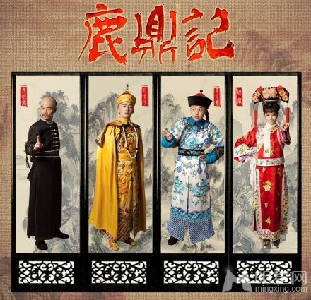 鹿鼎记遭颠覆 花心韦小宝变痴情都教授
