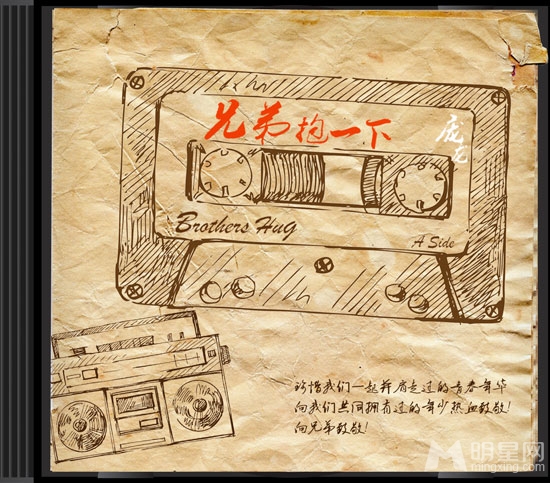 庞龙新单曲诠释兄弟情谊 网络首播受热捧
