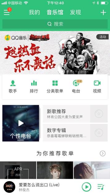 QQ音乐实力挖掘年轻人的追梦态度，获得乐迷高度赞许