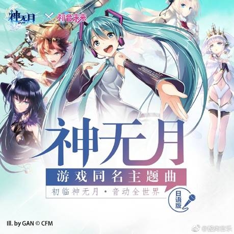 电子歌姬初音未来《神无月》元气爆表 酷狗首发