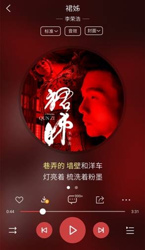 李荣浩新歌《裙姊》致敬梅兰芳，酷狗独家首发