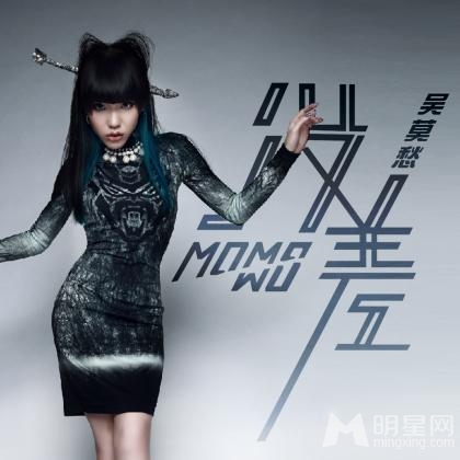 吴莫愁诠释自我 没差诠释音乐态度