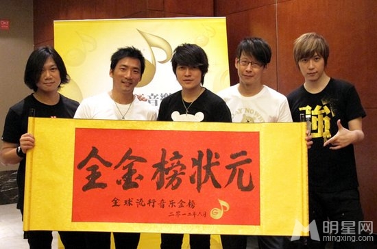 全球流行音乐金榜揭晓 五月天荣登“金榜状元”