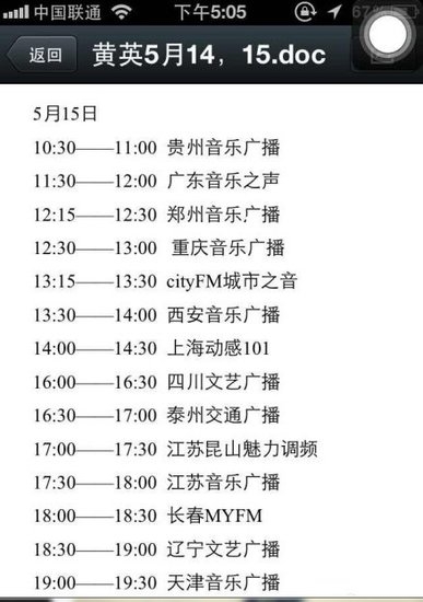 黄英《远歌》热播如潮 数十档节目连线人气暴涨