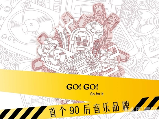 本兮率gogomusic团队助阵首届野三坡音乐嘉年华