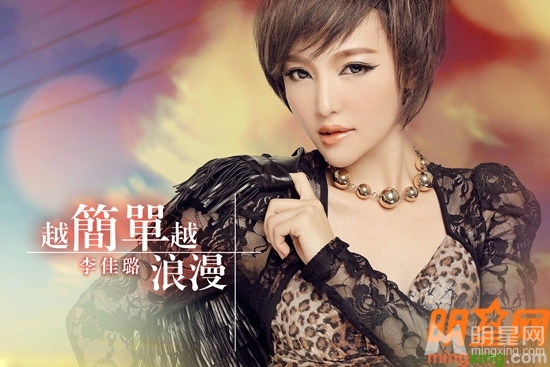 李佳璐最新EP《越简单越浪漫》全球首发