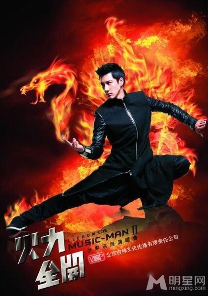 王力宏26日将登深圳开唱火力全开