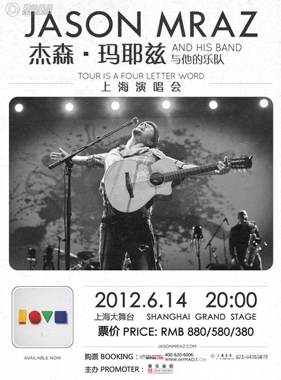 杰森·玛耶兹6月12日登工体 享受低碳慢生活