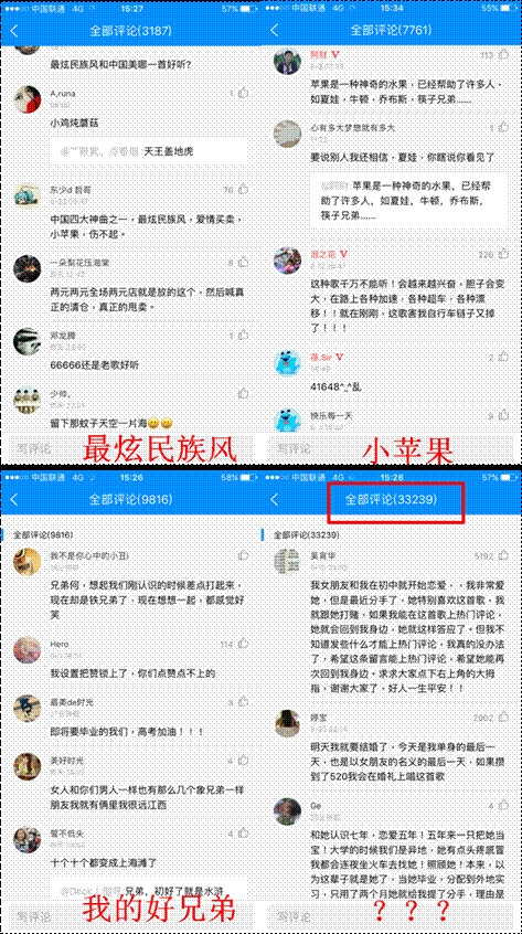 《咱们结婚吧》酷狗评论区哭成汪洋大海 齐晨又出神作？