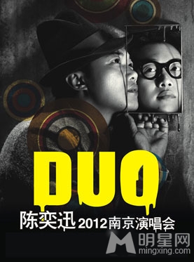 [2012-09-08]陈奕迅南京演唱会