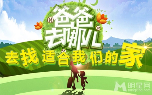 爸爸去哪儿云南篇剧透 田亮化身惊悚预言帝