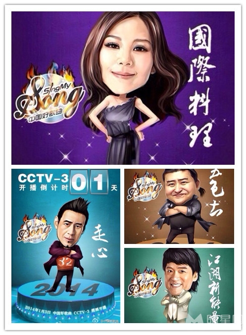 中国好歌曲强势来袭 看四位导师如何争夺爱徒