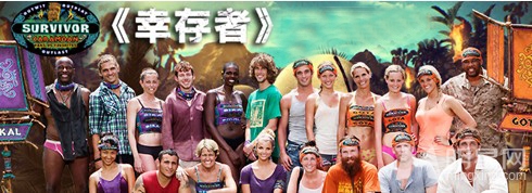 幸存者获惊人收视 重口味挑战人类极限