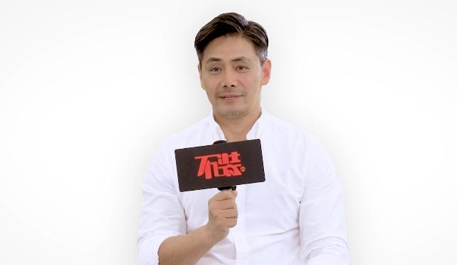 邵兵做客《不装》，被嘲“已过气”只能打“大叔牌”