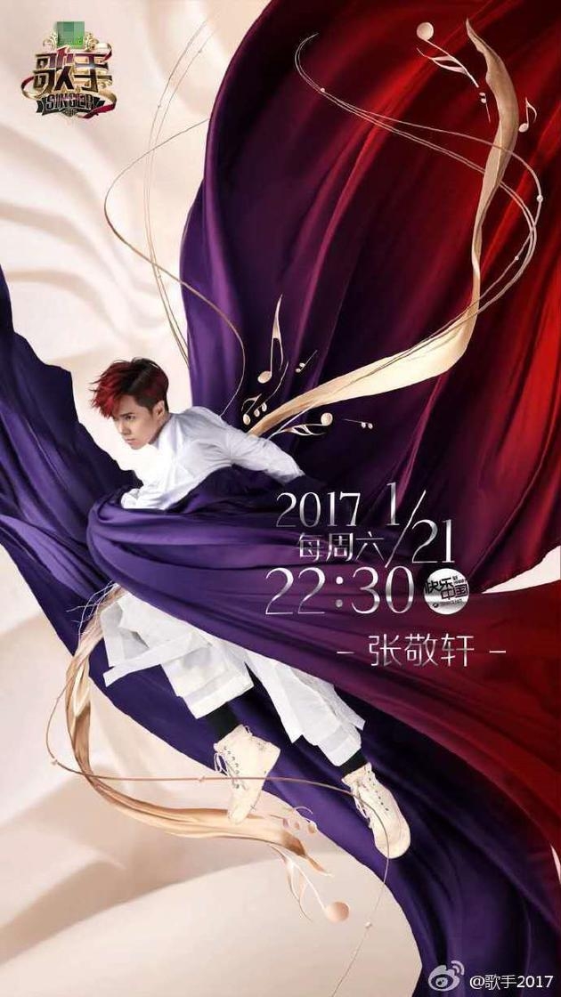 张敬轩回应《歌手》被踢： 掌声批评都是鞭策