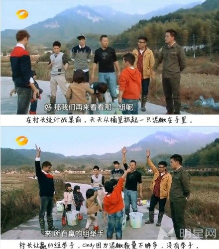 天天cindy暧昧细节曝光 捉泥鳅另有深意